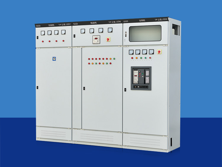 GGD低壓成套開關(guān)柜