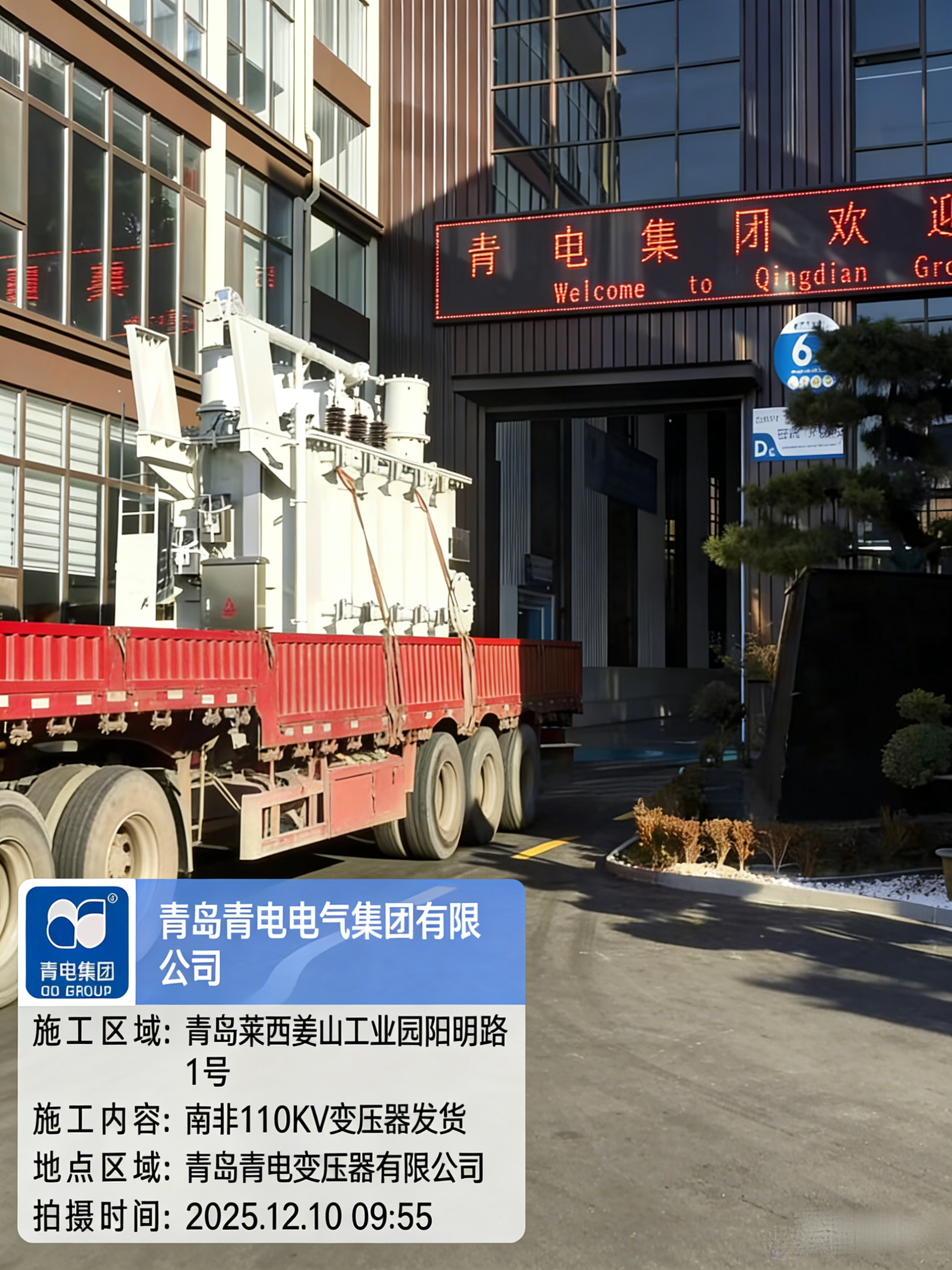 青島青電電氣集團(tuán)本周密集發(fā)貨逾50臺(tái)，國(guó)內(nèi)外市場(chǎng)同步發(fā)力