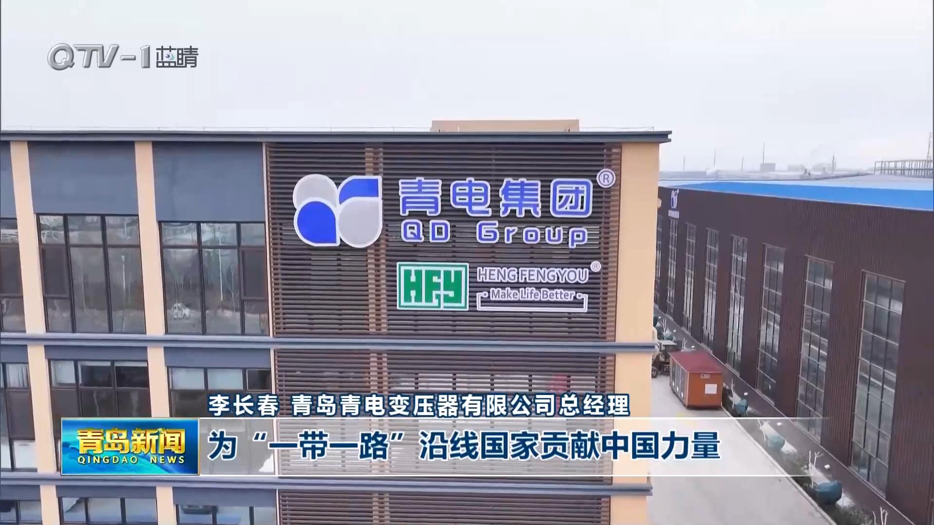 走在前 挑大梁·青島擔(dān)當(dāng)丨萊西：工業(yè)經(jīng)濟(jì)穩(wěn)健增長 創(chuàng)新驅(qū)動提質(zhì)增效